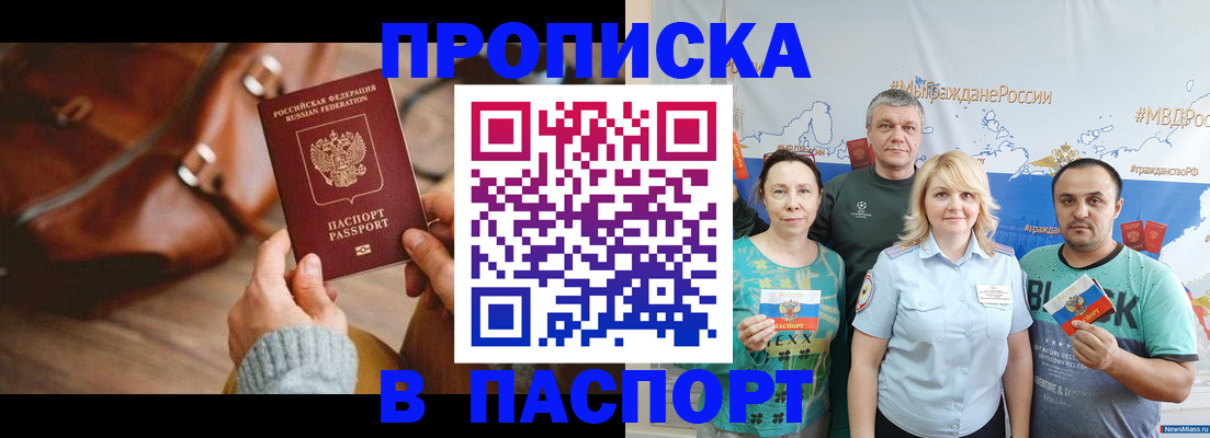 временная регистрация собственник в Анадыре