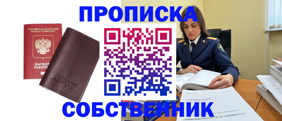 временная регистрация гарантия в Анадыре